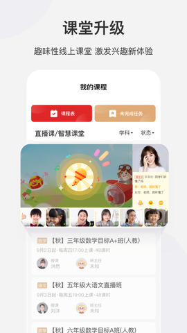 希望学app截图3