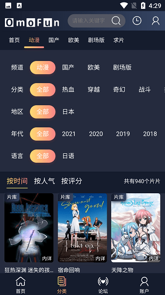 OmoFun手机版截图2