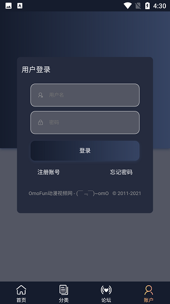 OmoFun手机版截图1