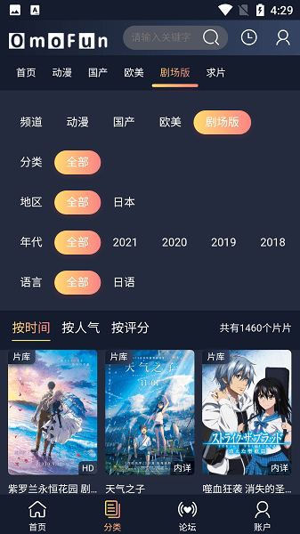 OmoFun手机版截图3