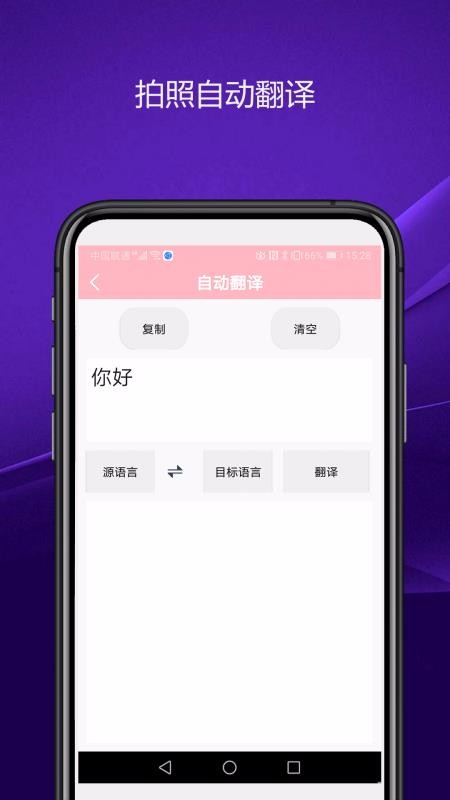 实用智能相机app截图1