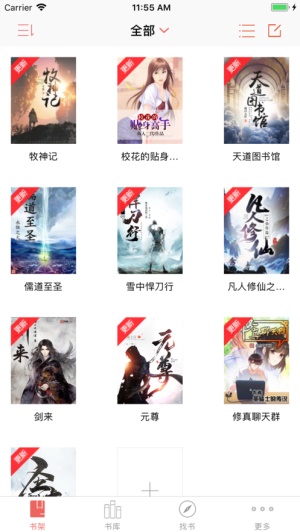 小小阅读app截图1