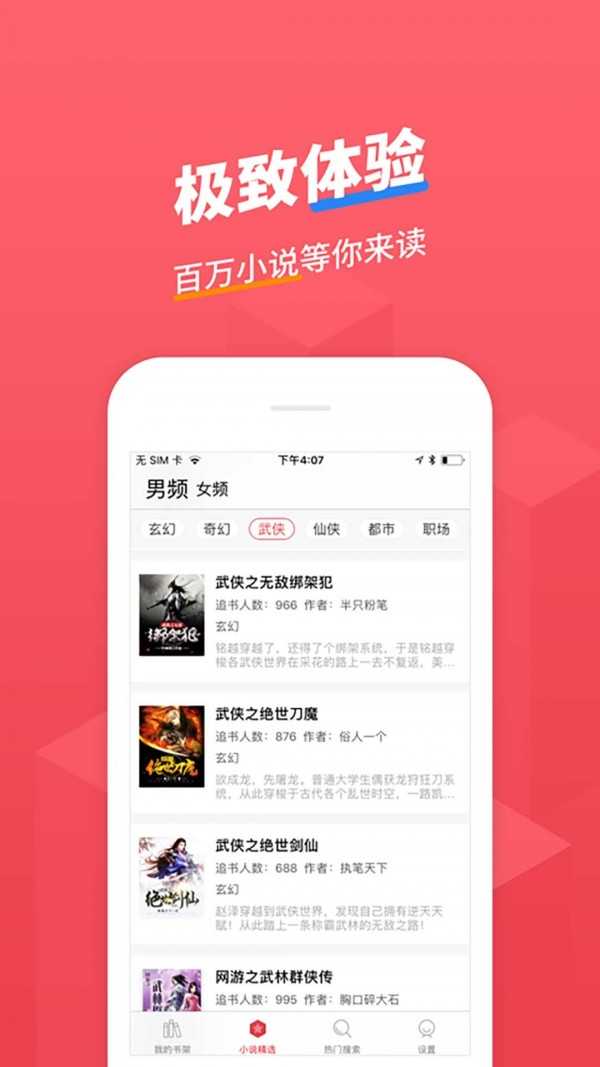 小小阅读app截图3