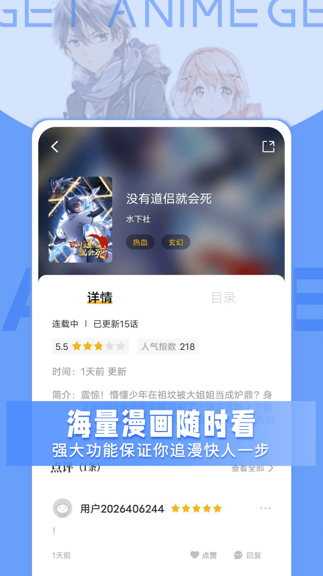 get漫画官方版截图3