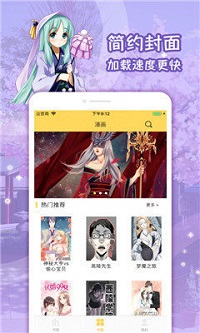 六漫画手机版下拉式截图1