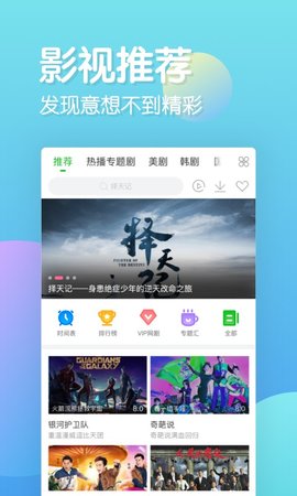 乐看追剧截图2