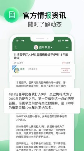 得球体育专业版截图1