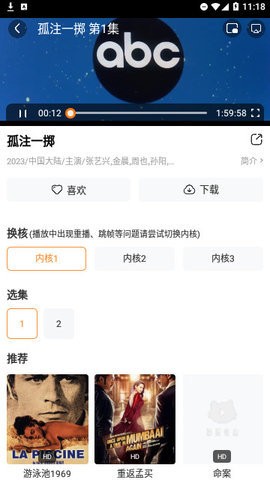 爱啊动漫最新版截图1