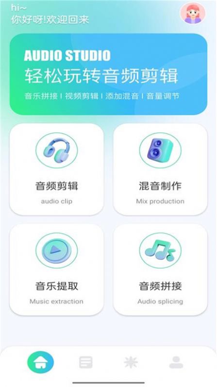 小橘音乐剪辑截图2