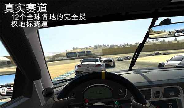 真实赛车3最新版截图1