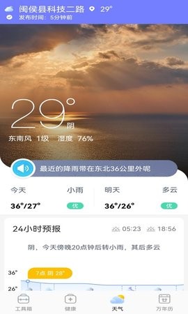 奇巧盒子2023截图2