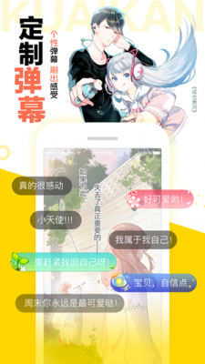 西柚漫画截图3