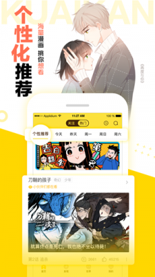 西柚漫画截图2