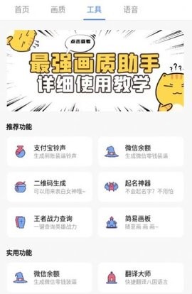 PUBG广角助手截图2