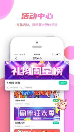 好玩直播最新版截图2