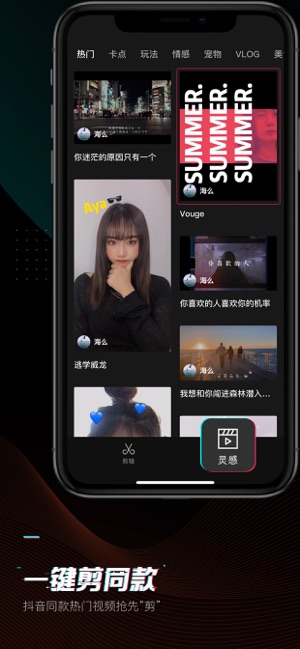 剪映vip版截图3