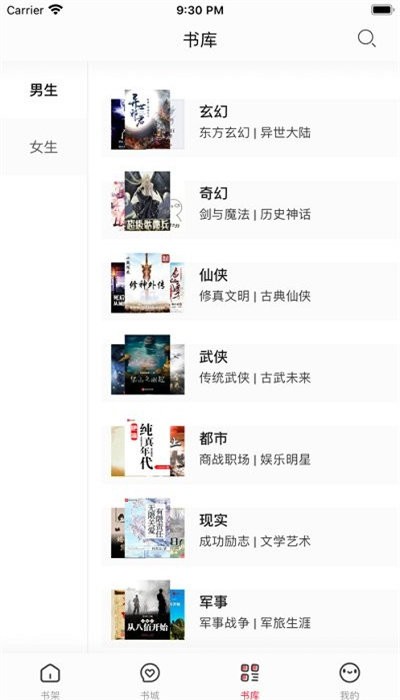 第二阅读器app