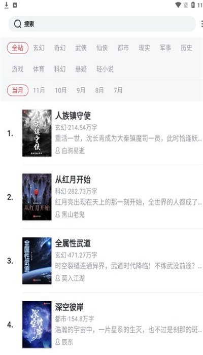 第二阅读器app