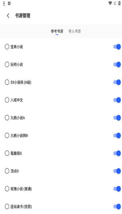 第二阅读器app