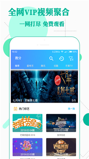 四虎影视新版截图3