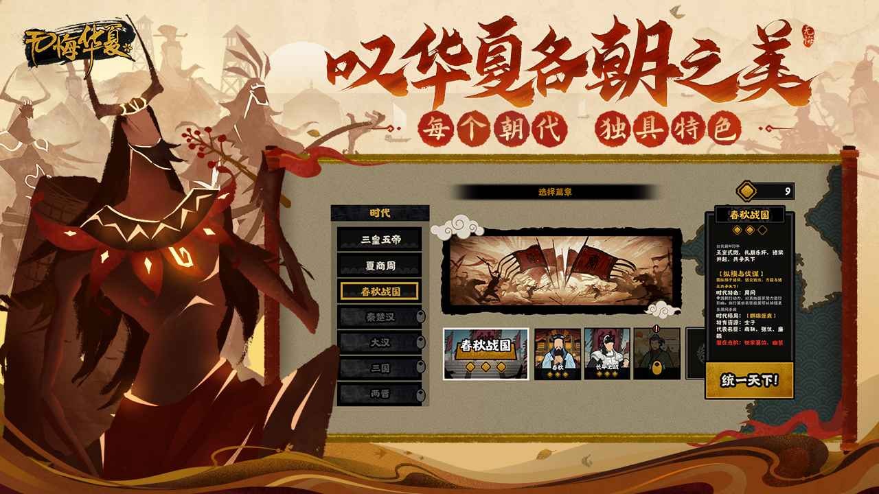 无悔华夏最新版截图2