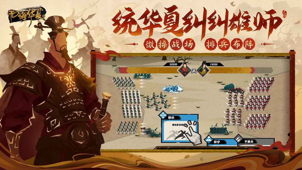 无悔华夏最新版截图3