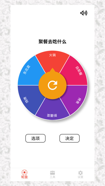 做小决定app截图1