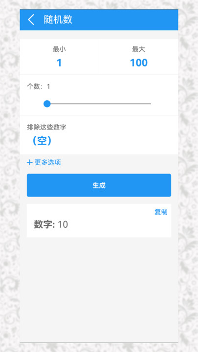 做小决定app截图2