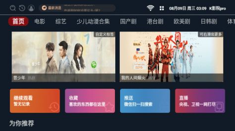 K影院最新版截图1