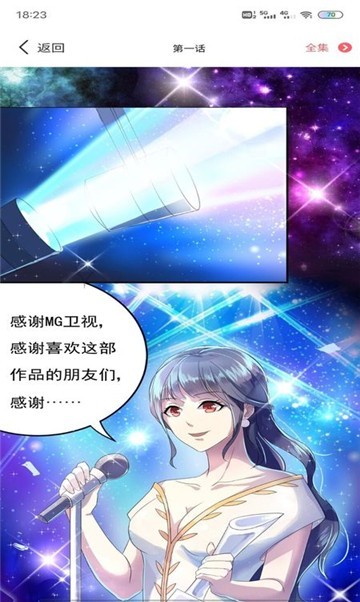 青青漫画无广告截图3