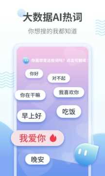 粤语翻译器app正版截图3