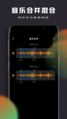 音乐神搜编辑器截图3