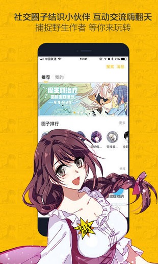 奈斯漫画阅读器截图3