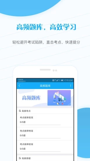 考研准题库截图2