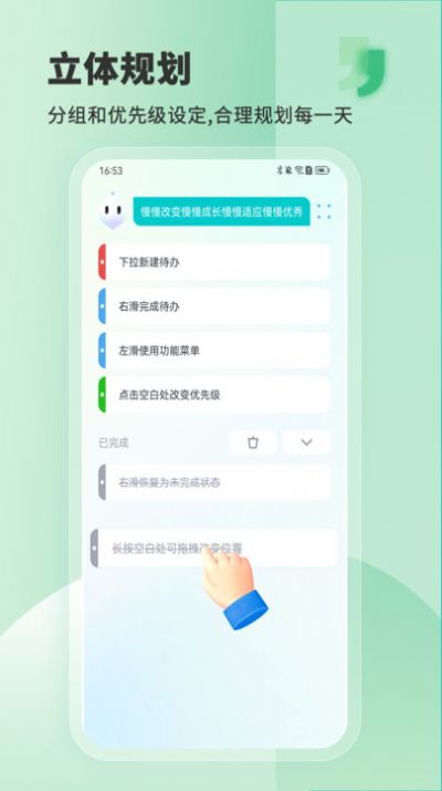 Less私人助理截图2