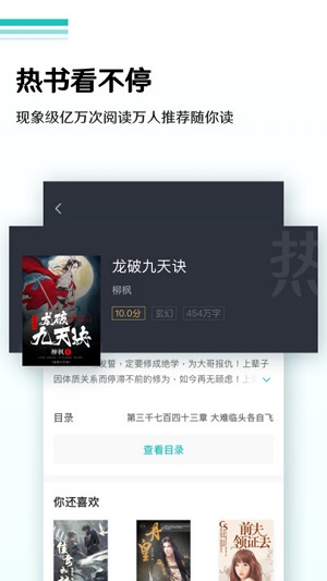 9x阅读器无广告截图1