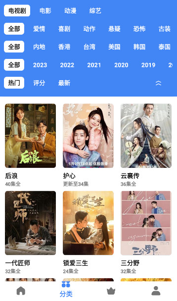 心心视频2023截图1