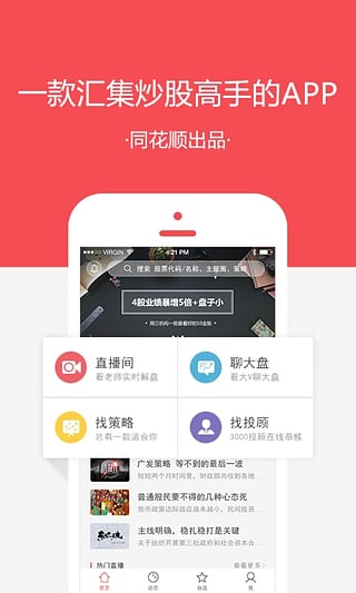 股市教练app截图1