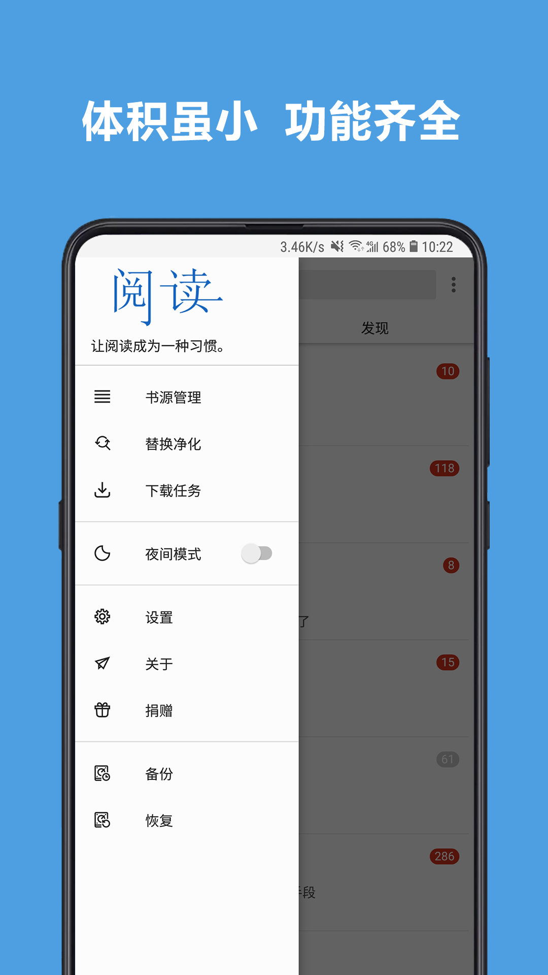 开源阅读最新版截图2