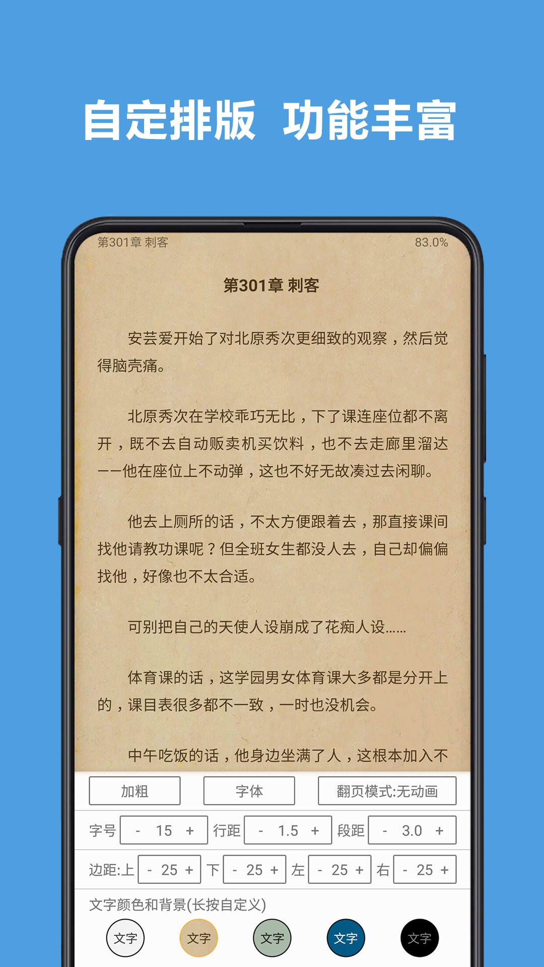 开源阅读最新版截图3