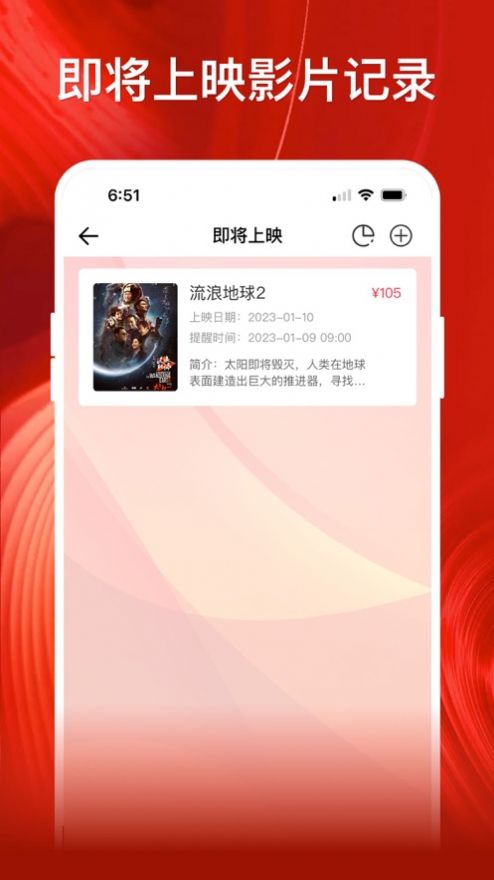 影记最新版截图1