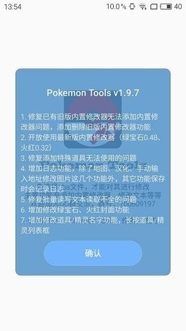 口袋改版工具盒beta截图2