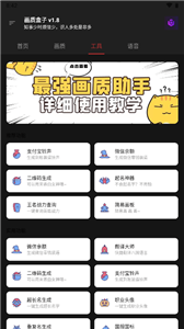 画质盒子助手免费截图3