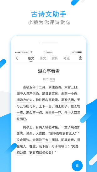 小猿搜题最新版截图1