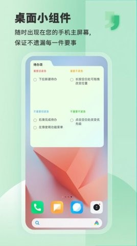 Less私人助理安卓版截图1