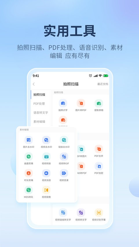 蘑菇易办公app截图2