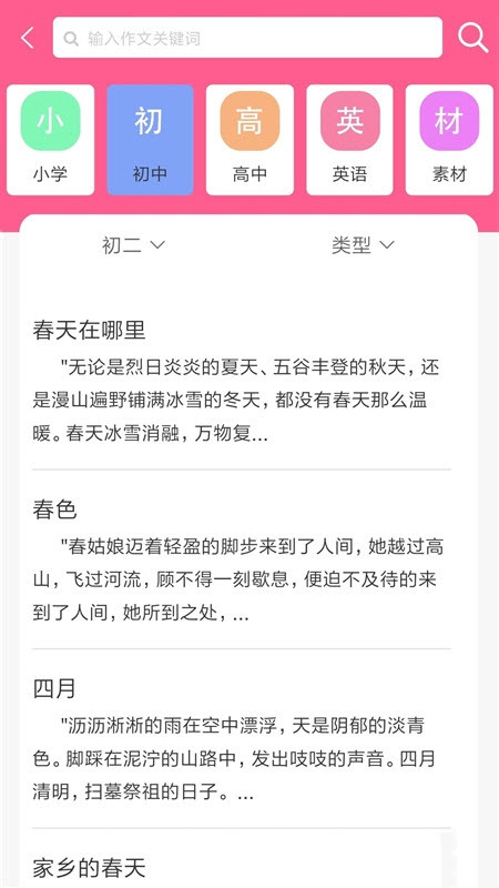 喵学王官方版截图2