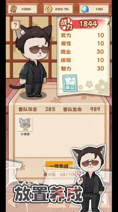 社会我猫哥赚钱版截图2