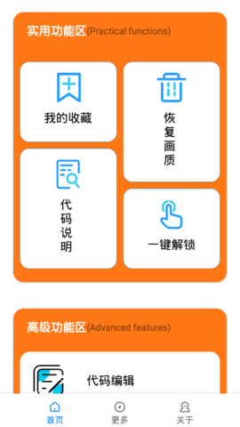 小雷画质助手免root截图2