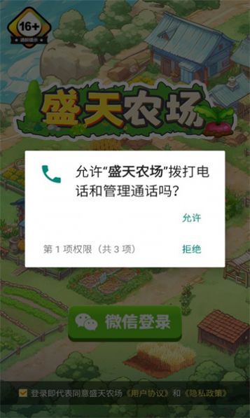 盛天农场红包版截图3